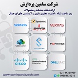 Samin Pardazesh Network Security