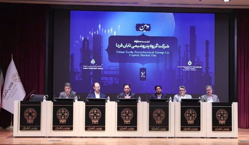بورس۲۴ | Bourse24: تابان فردا در آستانه عرضه اولیه؛ از ارزندگی سهام تا چشم‌انداز پروژه‌های توسعه‌ایدر دومین جلسه معارفه شرکت گروه سرمایه‌گذ