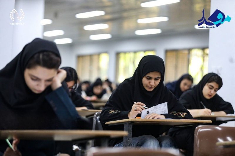 مفدا: ⭕️ کنکور سراسری ۱۴۰۵ به خط پایان رسید/ نتایج اولیه اواخر شهریور و نتایج نهایی نیمه دوم آبان اعلام میشودمحمدی، رئیس سا