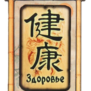 Восток - дело тонкое偉大的藝術