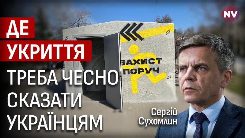 Чи можливо вирішити проблему нестачі укриттів та що із захистом критичної інфраструктури. Розмова з головою Агентства відновлення