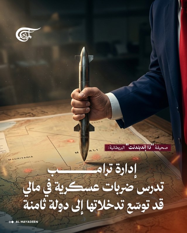 Al Mayadeen - ערוץ Al Mayadeen