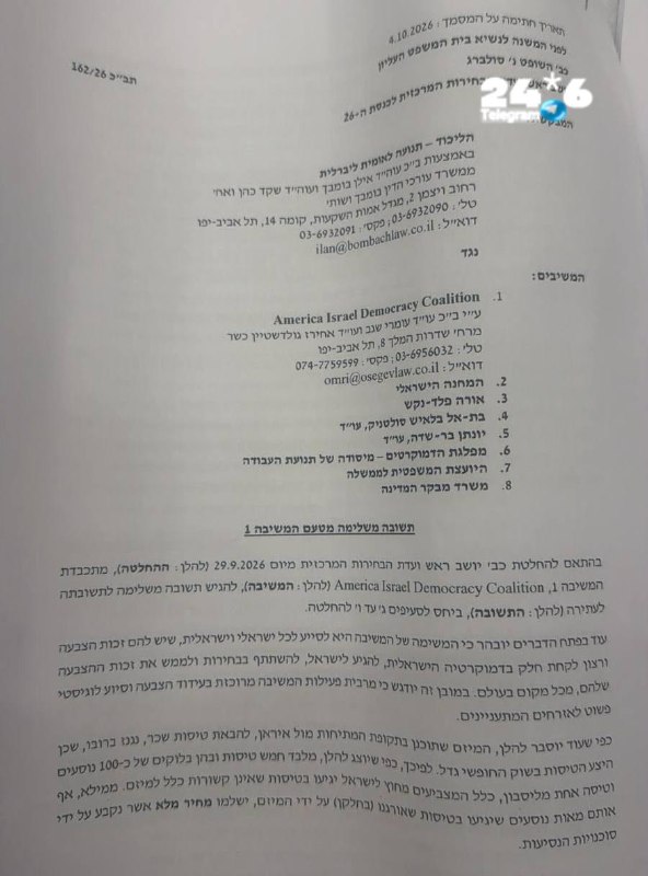 🇮🇱 After provoking the Likud's fury - the association that initiates the operation of flying Israelis to vote in the elections claims: it is only 500 people one more flight from Lisbon, and anyway they are paying full price for it.