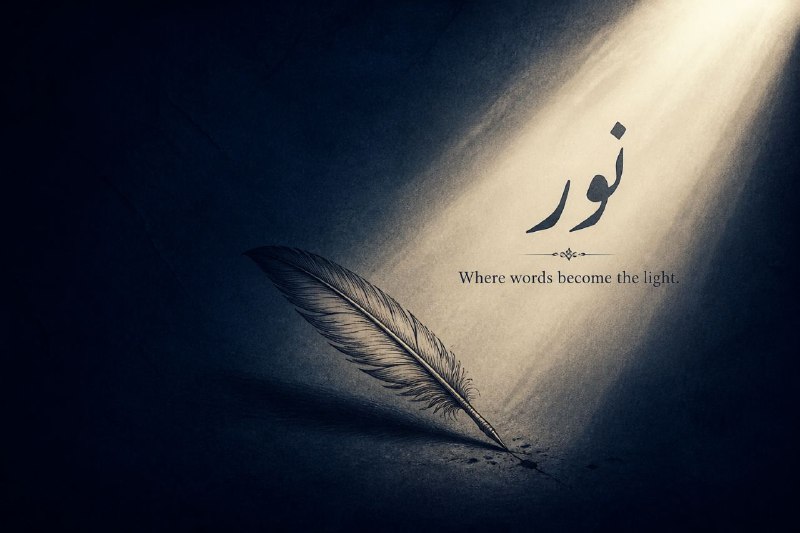 توییتی: کنجی آرام برای آنها که با شعر نفس میکشند...@Noor_art08