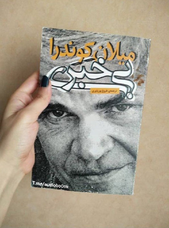 قدرت ذهن: #تیکه_کتاببزرگترین اشتباهی که بشر همواره در طول زندگی مرتکب آن میشود، بدون آنکه از شکستهای پیشین عبرت بگیرد، عاشق شدن