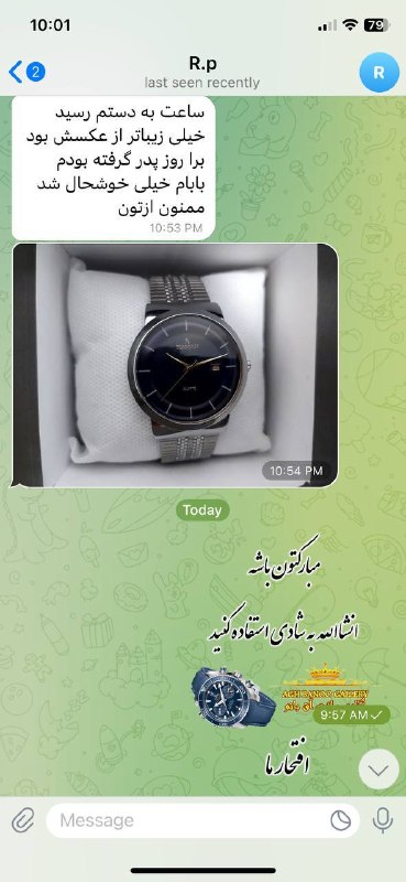 « فروشگاه بزرگ ساعت آق بانو »: ممنون از محبت شما🌹