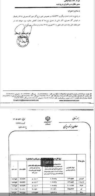 کانال افزایش سرمایه: شفاف سازی در #سلار@afzayeshbors1