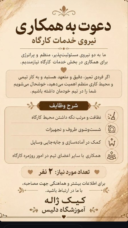 پیرانشهر تجارت: ❇️استخدام نیروی کاری (فقط خانم ) مبتدی در کارگاه☎️ ۰۹۳۶۱۰۷۱۴۷۳https://t.me/piranshahrtejaratt