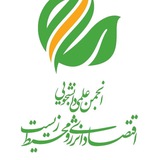 انجمن اقتصاد انرژی و محیط زیست علامه