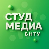 СТУДМЕДИА | БНТУ
