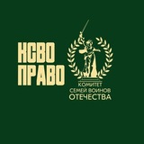 КСВО Право