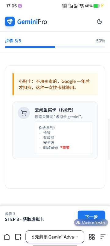Gemini 学生认证 免费1年会员Gemini 学生认证 免费1年会员