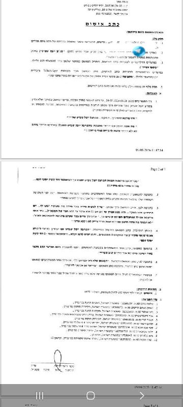 🇮🇱 פרסום-בהליך מזורז הוגש היום כתב אישום בשלום בת"א, נגד צעיר חרדי בגין איומים בקבוצת ווסטאפ כלפי מפקד תח…