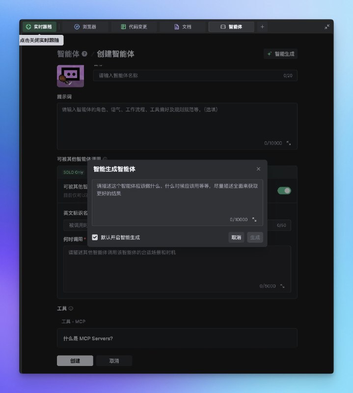 体验了一下 TRAE 新的 SOLO Coder Agent，用它做了一个相当复杂的项目AI 可以帮你分析你的力量训练数据，给出非常详细且直观的训练报告，我教练看得都震惊了打破了我以前的认知，规划能力和多次修改的稳定性很突出