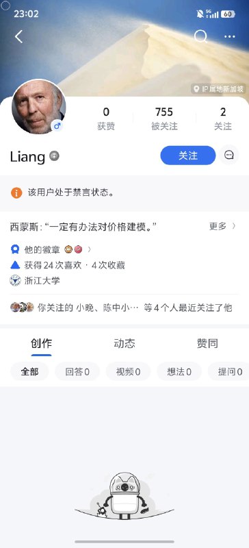 知乎那个梁的回答都别转了那是ai写的这个账号已经被禁言删除回答我点的举报…当然，也侧面说明ai写的真好…一般人已经很难分辨…（刚把所有看到的转发的朋友圈下面都回复了是ai写的，哎心累…）