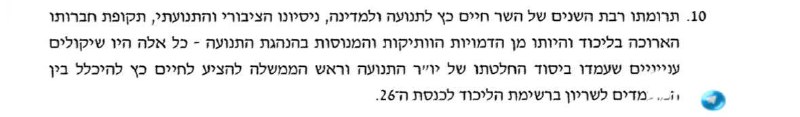 🇮🇱 נתניהו מסביר מדוע שריין את השר חיים כץ. אמין . שום. קשר לכך שכץ הוא יו״ר ועדת חוקה של הליכוד שתפר עבור…