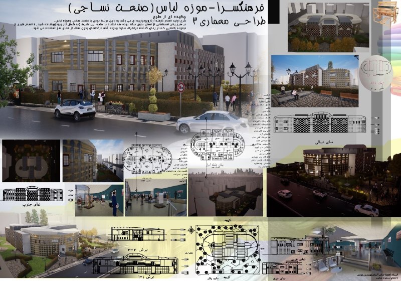 🚩فایل پروژه رایگان معماری🚩: فایل دوبعدی و سه بعدی پروژه موزه #موزه #پروژه #دوبعدی #سه_بعدی #اتوکد #رویت #طرح #معماری #طراحی🆔@memarionlineproject🆔@mo