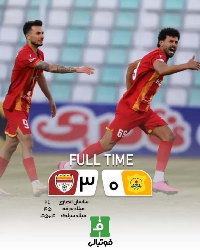 فوتبالی | Footballi.net: ⚽️ هفته سوم #لیگبرتر🌬پایان بازی🛢 صنعت نفت آبادان 0⃣ - 3⃣ فولاد خوزستان 🟠🔻دشت اولین سه امتیاز از هم استانی🔵 خط و نشان را