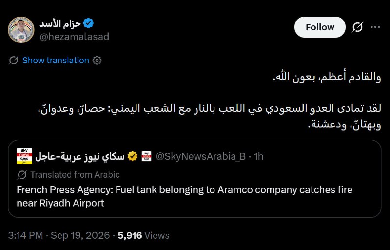 🇾🇪🇾🇪🇸🇦Hazem al-Assad, member of the Ansar Allah (Houthis) political office, on the latest ground attack on Riyadh: And what lies ahead, God willing, will be greater.