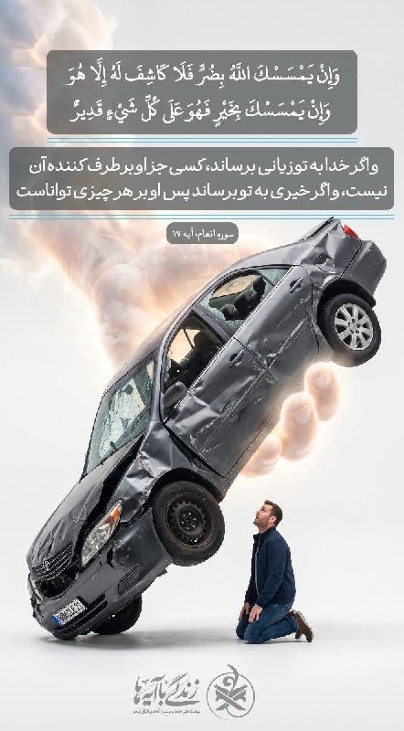 حرم حضرت معصومه علیهاالسلام: 📌 دردم از یار است و درمان نیز هم📖وَإِنْ يَمْسَسْكَ اللَّهُ بِضُرٍّ فَلَا كَاشِفَ لَهُ إِلَّا هُوَ وَإِنْ يَمْسَسْكَ بِخَ