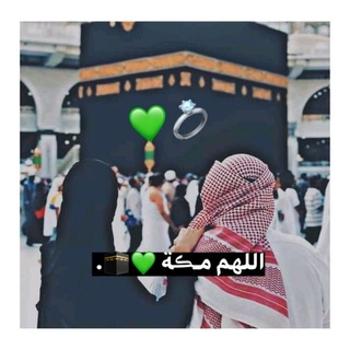 Telegram profile photo for لـ رفـيــق دعُـائـي 💚🌷