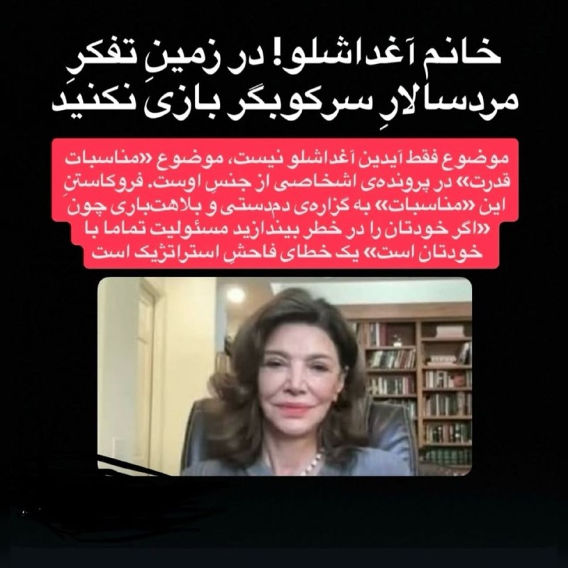 شعر و کتاب🌹: 🌹📝اظهارات اخیر شهره آغداشلو در جابجا کردنِ نقش متهم و قربانی در پروندههای مشابه آیدین آغداشلو ( تعرضوتجاوز به شاگردانش