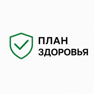 Telegram profile photo for План Здоровья | MedPlan