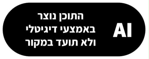 דפנה ליאל