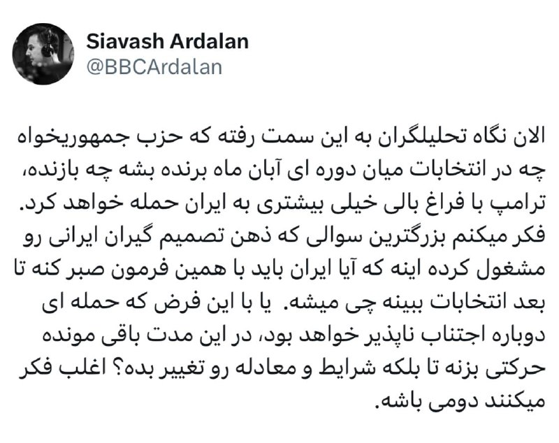سهام نیوز: ✅الان نگاه تحلیلگران به این سمت رفته که حزب جمهوریخواه چه در انتخابات میان دوره ای آبان ماه برنده بشه چه بازنده، ترامپ ب