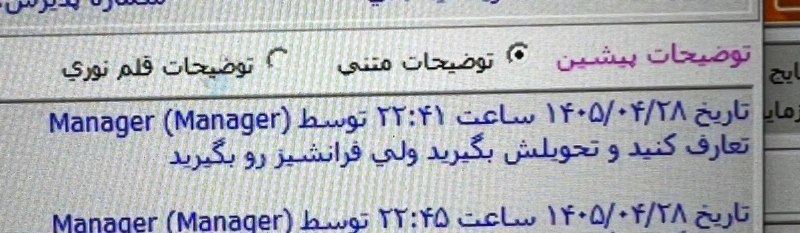 توییت فارسی ™️: وقتی هم مریض آشناست هم آزمایشگاه تو ضرره😂join → @twitfarsi ™️