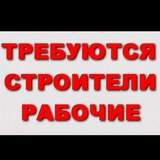 Логотип Работа. Вахта. Москва, Санкт-петербург, Томск.