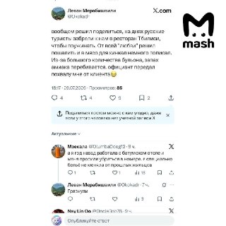 Х-виттерский тред, который лучше не видеть всем, кто планирует в Грузию. Спойлер: там моча, хинкали, харча и хачапури.Стартовал он с воспоминания гостеприимного экс-официанта кафе в Батуми — как он пописал в фарш для хинкали, которые заказали туристы из Ро