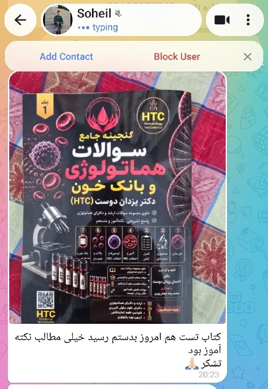 گروه آموزشی دکتر یزدان دوست: همچنان استقبال از کتاب تست بی نظیر هست 😍😍😍👆👆👆جهت تهیه عبارت (htc) رو برامون بفرستید ۳ روزه کتاب رو براتون میفرستیم: @yas