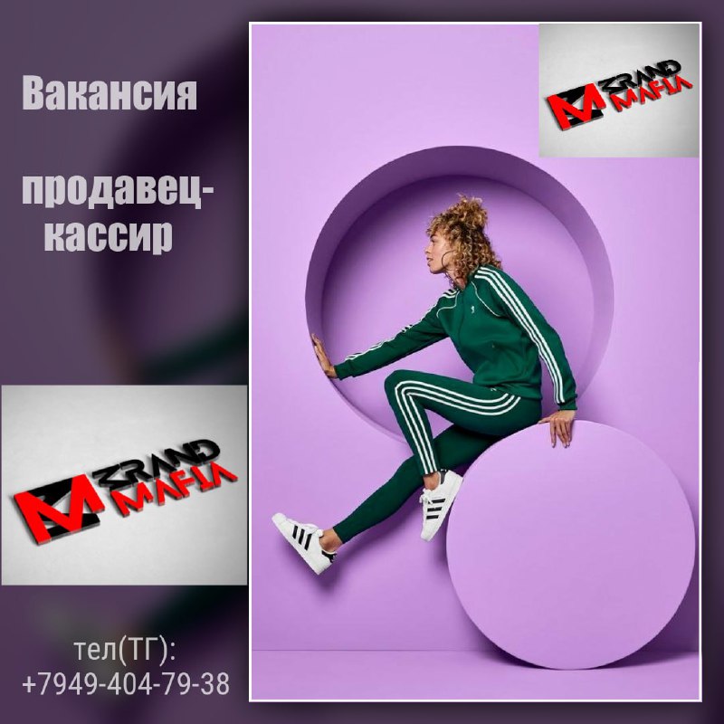 Г. донецк (ворошиловский р-н, юзовский пассаж) приглашаем на работу в магазин спортивной брендовой о... - фотография - 1