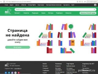 Издательство АСТ удалило с своего сайта книгу «Мороз по жести», на обложке которой был изображен Шигирский идол. На днях стало известно, что Свердловский областной краеведческий музей, где хранится Большой Шигирский идол, не согласовал использование фото а