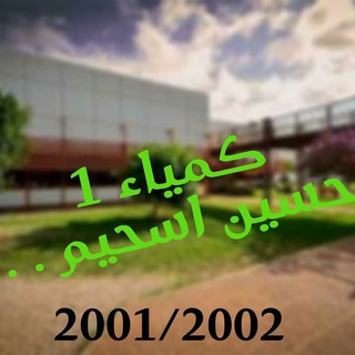 كيمياء 1 Telegram Group Link