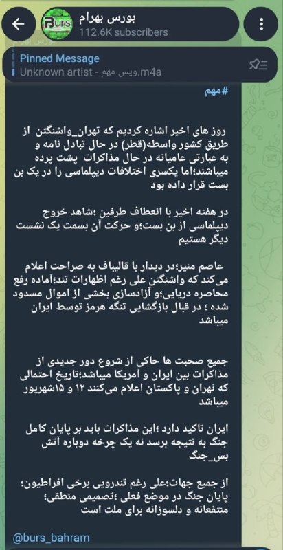 مطالب ده ریشتری: 🔴 تاریخ دور بعدی مذاکرات تعیین شد؟🔸️بهرام یوسفی فعال اقتصادی نزدیک به دولت مدعی شد دو تاریخ ۱۲ و ۱۵ شهریور برای شروع مذا