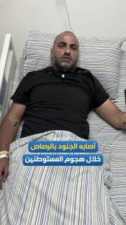 חיילי הכיבוש ירו באדם שסייע לשכניו שהותקפו באל-מוג'יר