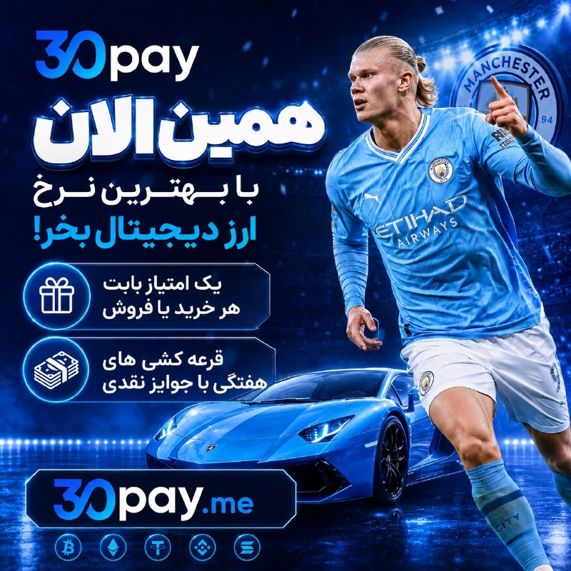 FootFun | فوتفان: همین الان برای تست فقط یک میلیون تومن ترون یا یووچر بخرسرعت رو ببین! نرخ رو ببین،! حالا با بقیه صرافی ها مقایسه کن! 🔥😍با