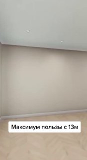 Комната в светлых оттенках | Дизайн - изображение 1 - комната, светлых, оттенках