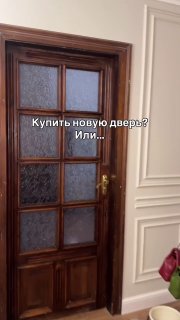 Не спешите менять старую дверь. Её можно отреставрировать и вписать в современный интерьер. Дизайн и ремонт Please open Telegram to view this post ... - изображение 1 - telegram, view, спешите
