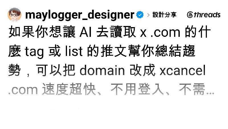 設計師勞哥 💻✏️ (@maylogger_designer) on Threads