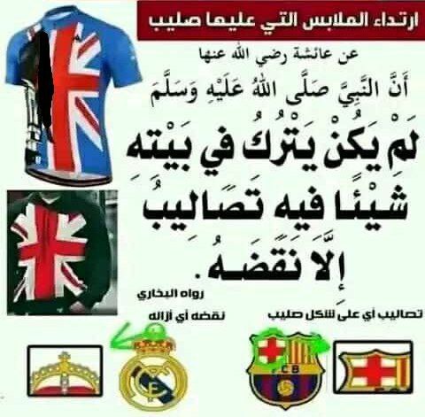 Beware of wearing clothes that have a cross on them! 