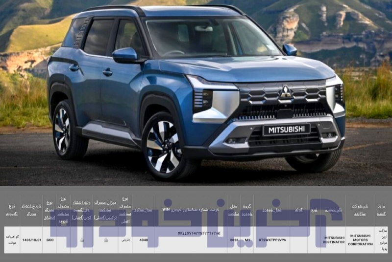 آخرین خودرو: 🚘 گواهی تایید نوع میتسوبیشی دستینیتور آرین موتور صادر شد🔹براساس اطلاعات بدست آمده توسط خبرنگار رسانه آخرین خودرو، آرین م