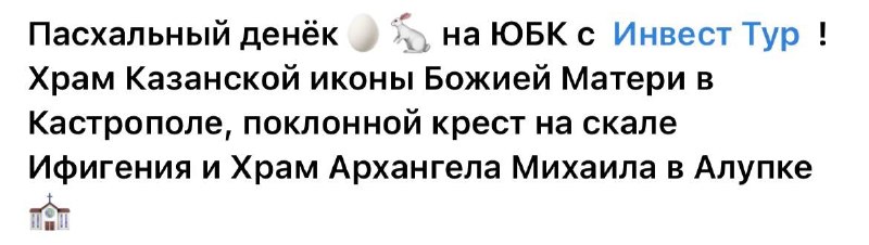 ИнвестТур