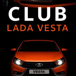 Lada Vesta Club CIS / Лада Веста Клуб СНГ Telegram Group Link