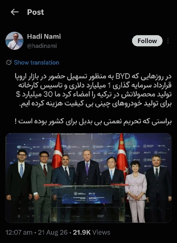 توییتر دانشگاه تهرانی ها: چینیها در ایران حتی یک نمایندگی رسمی خدمات پس از فروش هم ندارند، اما اقتصادخونده وطنی توهم اینو داره چینیها به ما التم