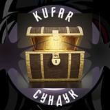 KUFAR | СУНДУК