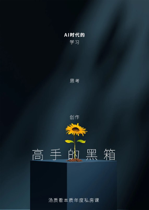 我最近一直在想，在创作领域，AI能为创作者带来的高价值增量究竟是什么
