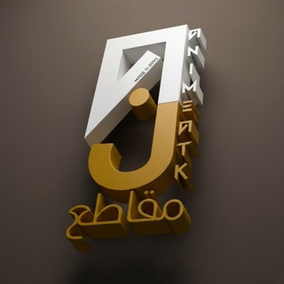 Telegram profile photo for مقاطع انمي